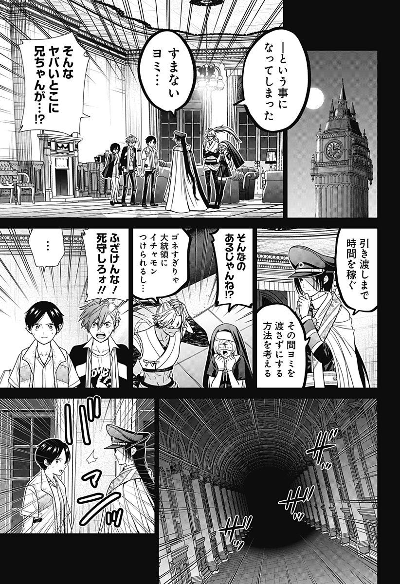Shin Tokyo - Chapter 82 - Page 21